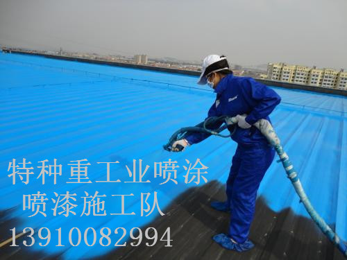 山阳除锈喷漆 & 设备厂房翻新